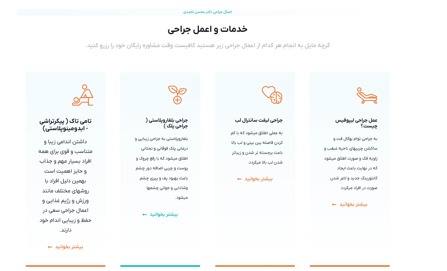 Dr. Mohsen Ahmadi — real product screen 2 of 7