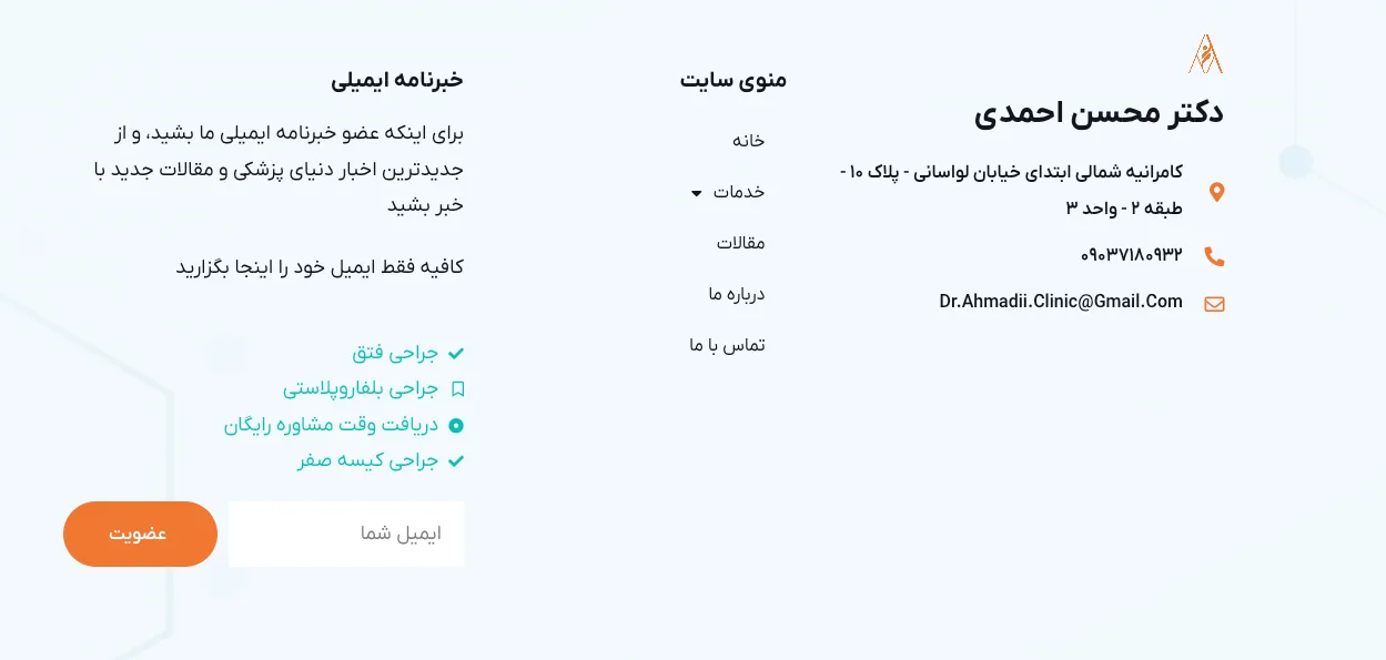 Dr. Mohsen Ahmadi — real product screen 6 of 7