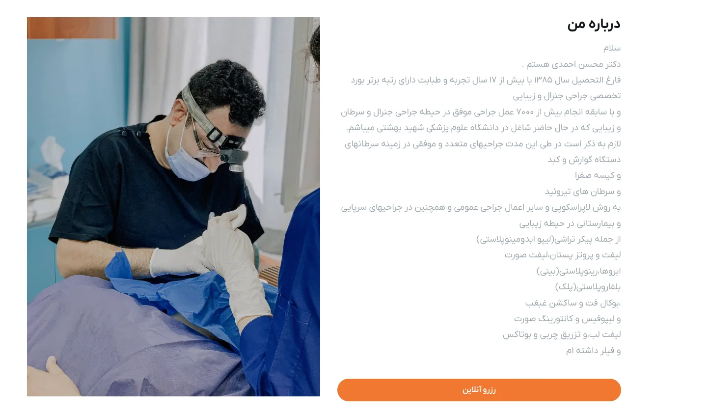 Dr. Mohsen Ahmadi — real product screen 7 of 7