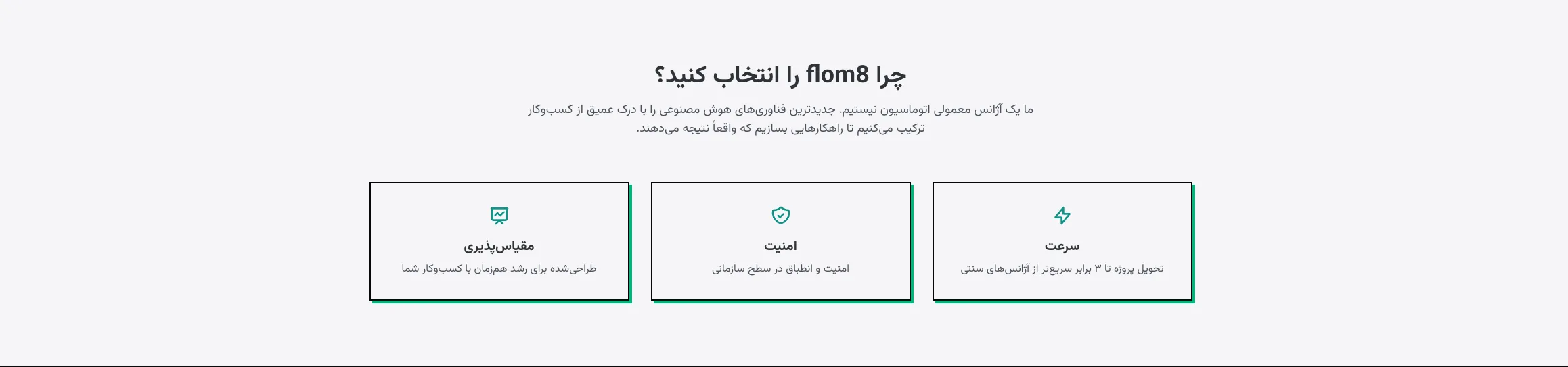 Flowme — real product screen 5 of 6