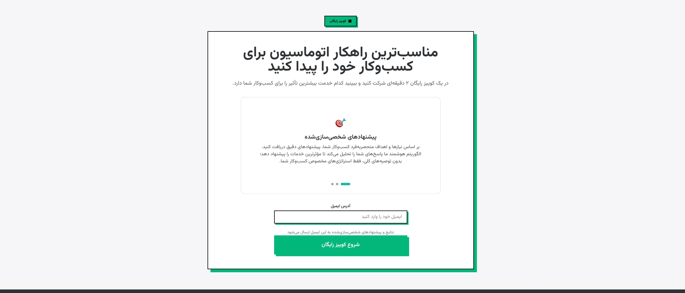 Flowme — real product screen 6 of 6