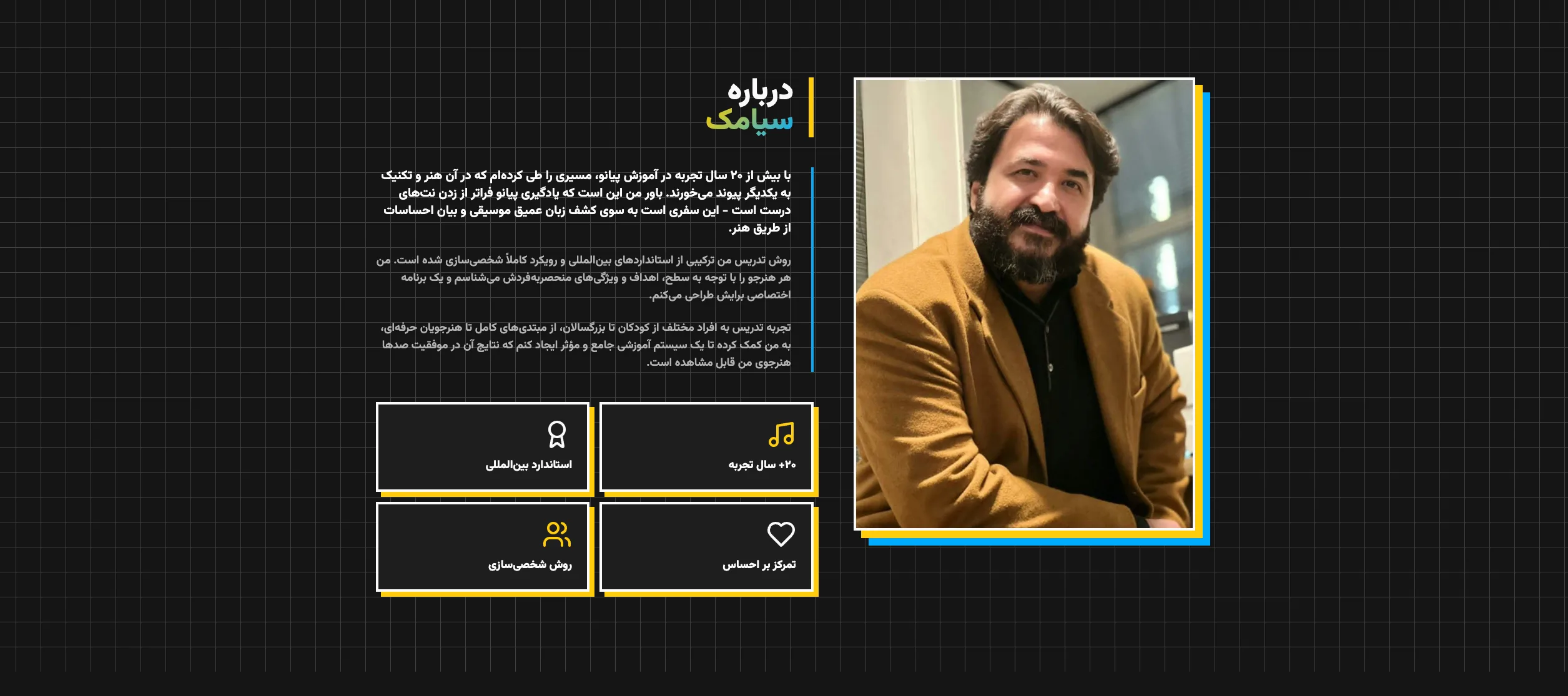 Siamak Sanei — real product screen 2 of 3